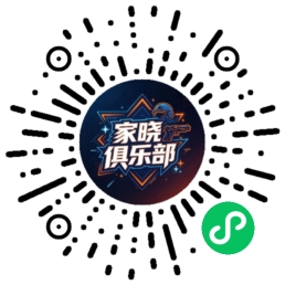 家晓俱乐部微信小程序码