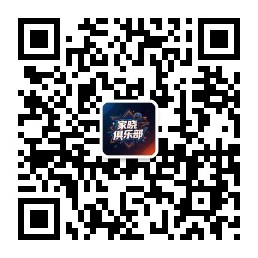 家晓俱乐部微信服务号二维码